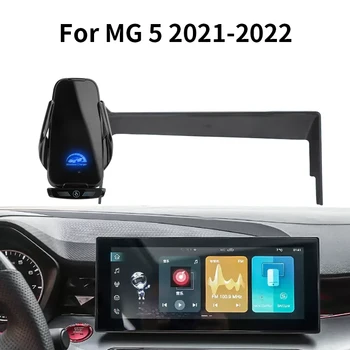 Автомобильный держатель телефона для MG 5 2021-2022, кронштейн для навигации по экрану, магнитная беспроводная зарядная стойка