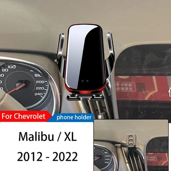 Беспроводное Зарядное Устройство Автомобильный Держатель Телефона Подставка Для Chevrolet Malibu 12-22 Регулируемая GPS Навигация Мобильный Кронштейн Аксессуары