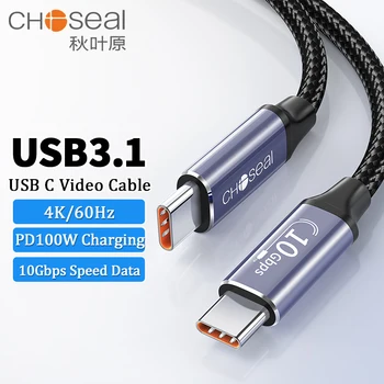 CHOSEAL USB C к USB C 3.1 Gen 2 Кабель Для Передачи данных 10 Гбит/с USB C Видеокабель 100 Вт PD Быстрая Зарядка Для Thunderbolt MacBook Pro