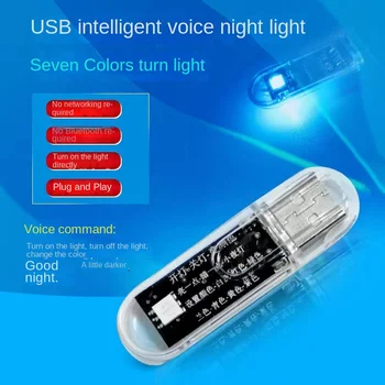 Интеллектуальный голосовой маленький ночник, USB-светильник с голосовым управлением, портативный светодиодный атмосферный светильник, автомобильная вилка