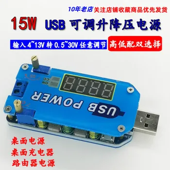 15 Вт USB Регулируемый понижающий блок питания Модуль зарядного устройства 5 В к маршрутизатору DP2 Оригинальный новый Быстрая доставка