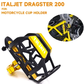 Для Italjet Dragster 200 125 Аксессуары для мотоциклов, Держатель для бутылки с водой, держатель для велосипедной бутылки, держатель для напитков для мотокросса ДЛЯ Italjet