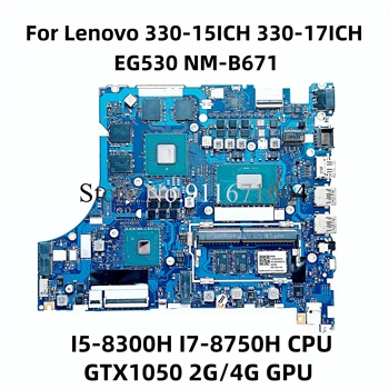 Для Lenovo 330-15ICH 330-17ICH Материнская плата ноутбука EG530 NM-B671 с процессором I5-8300H I7-8750H GTX1050 2G/4G GPU 4 ГБ оперативной памяти N17P-G0-A1